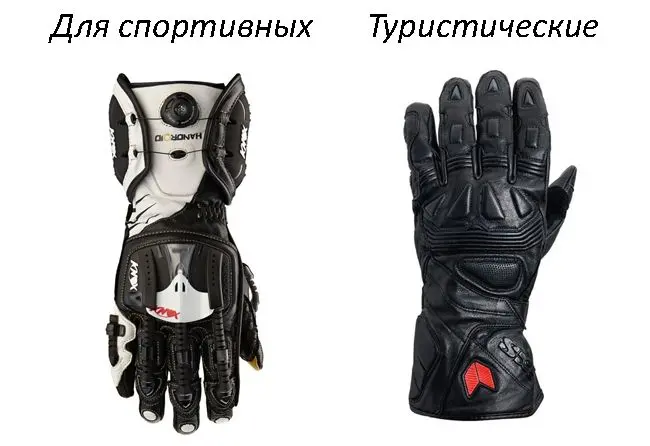 Мотоперчатки для спортивных мотоциклов
